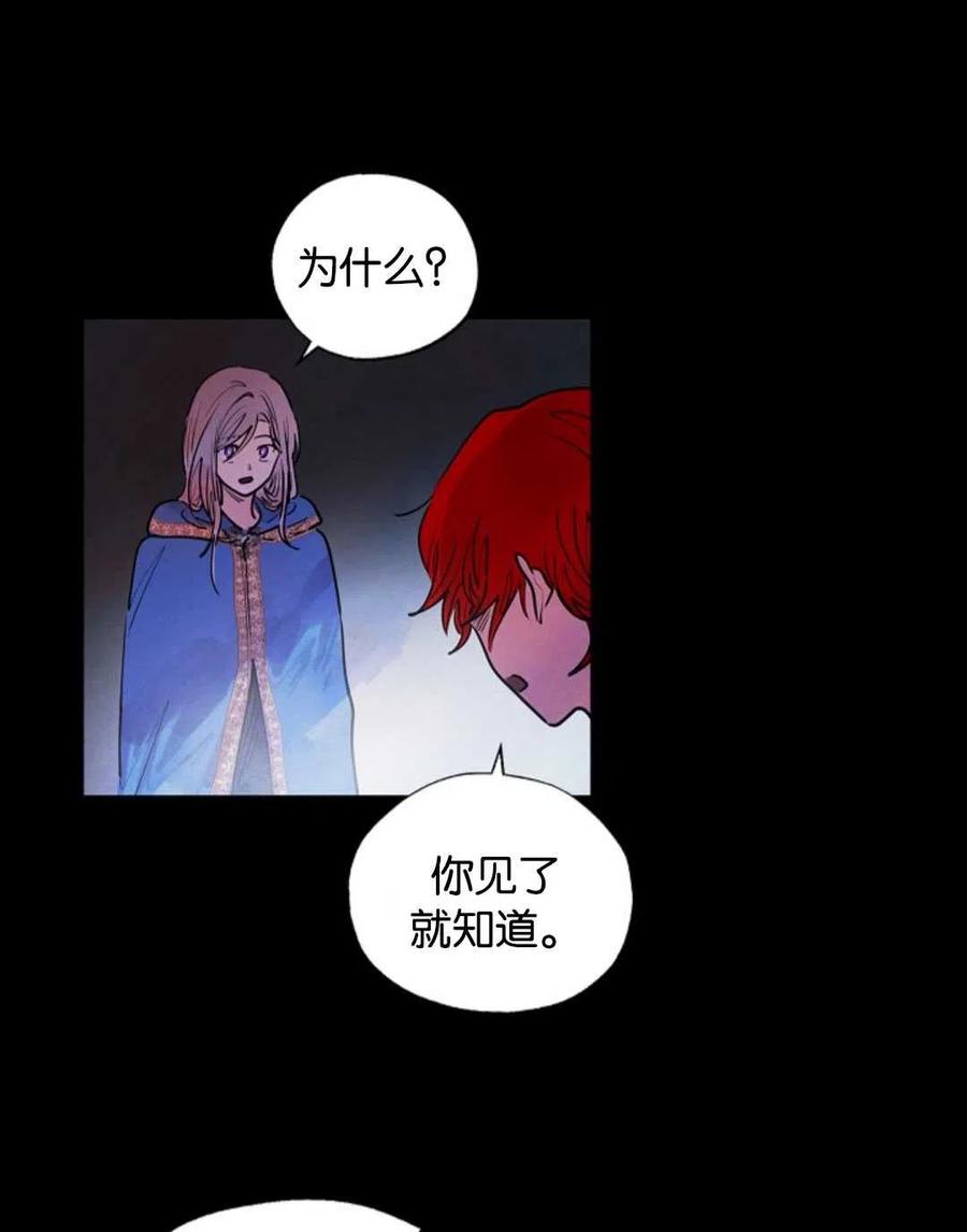 惡女戴着白癡面具 - 第08話(1/2) - 8