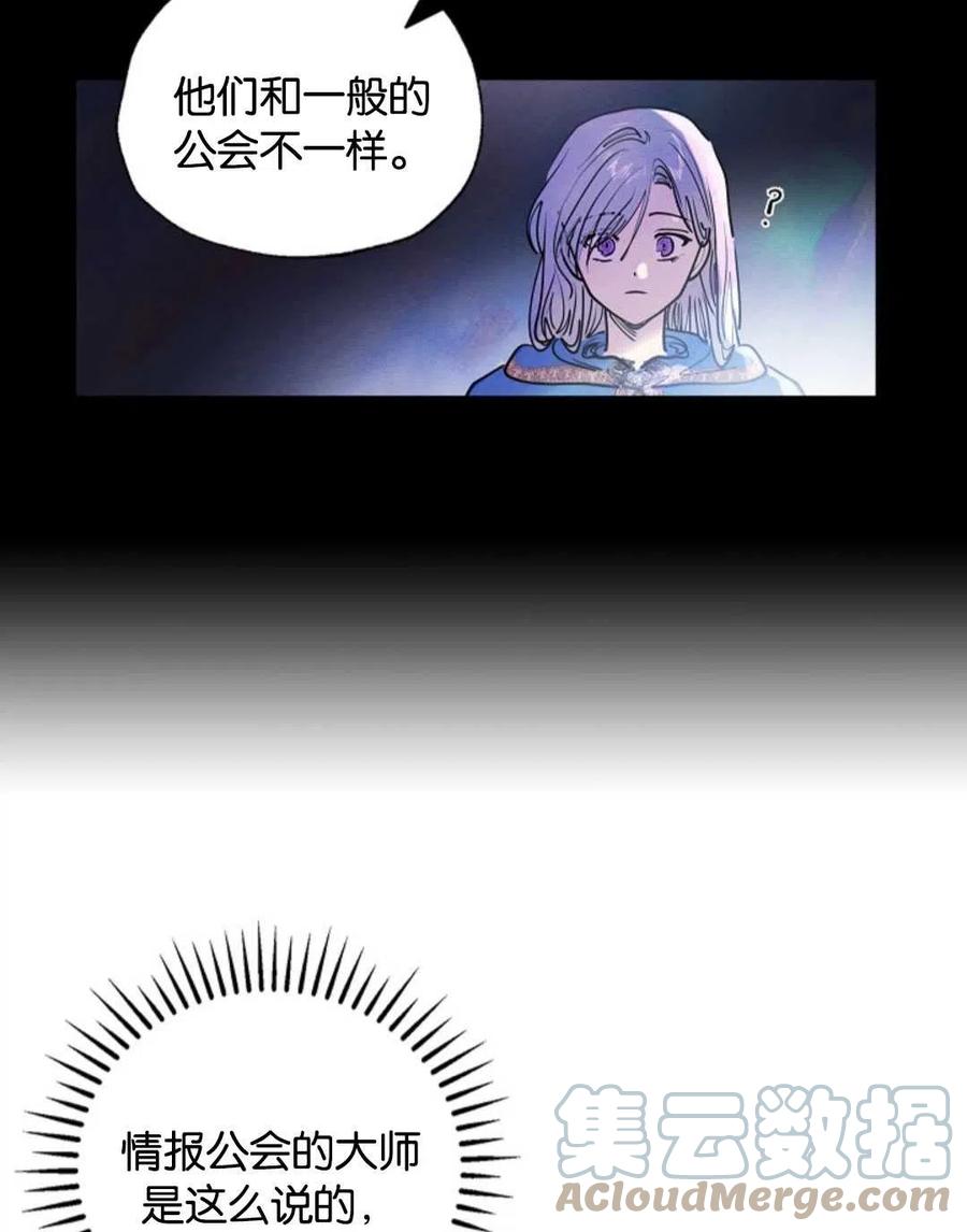 惡女戴着白癡面具 - 第08話(1/2) - 1