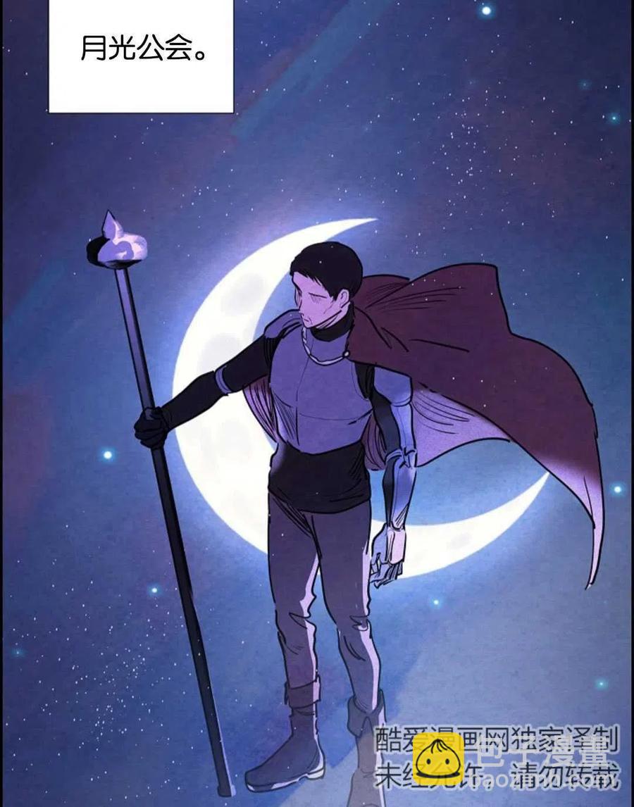 惡女戴着白癡面具 - 第08話(1/2) - 3