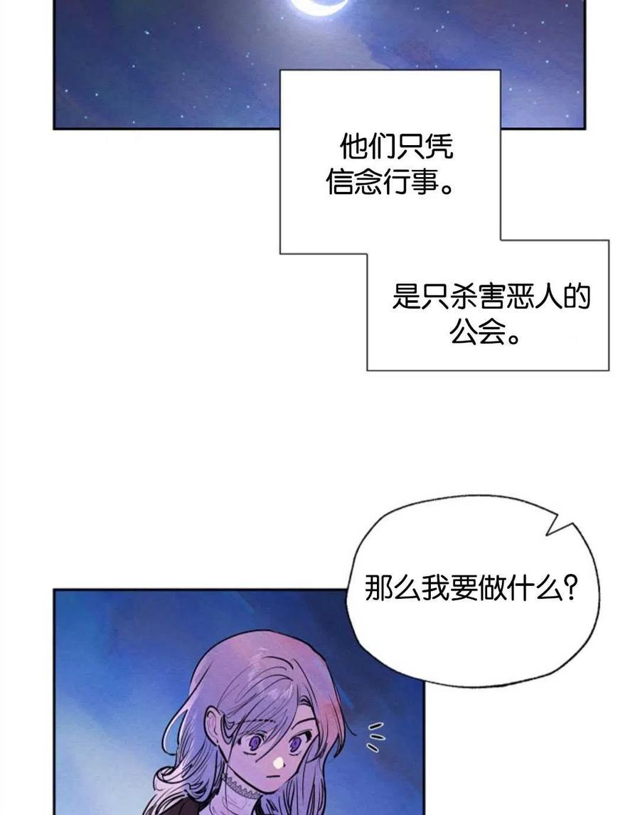 惡女戴着白癡面具 - 第08話(1/2) - 5