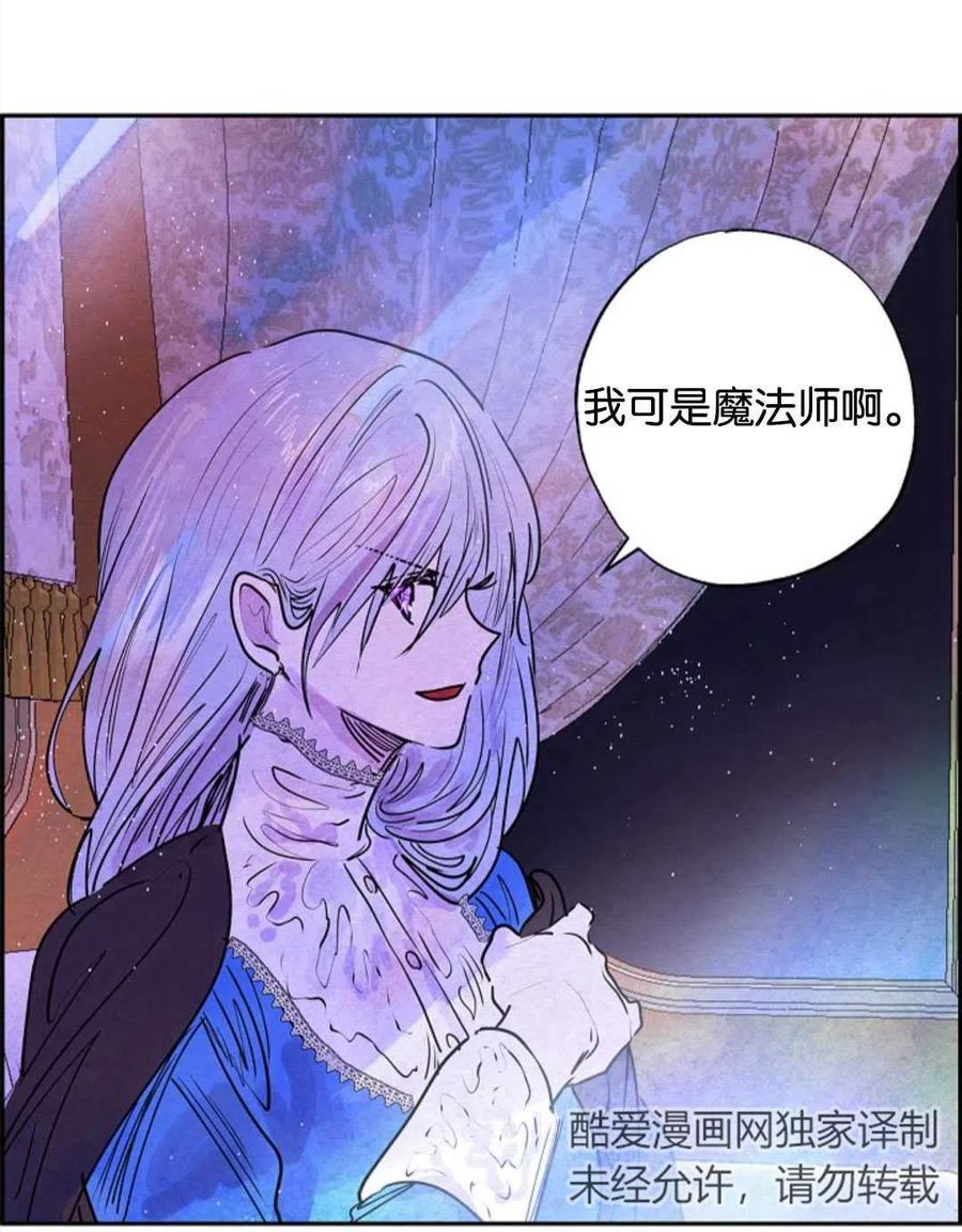 惡女戴着白癡面具 - 第08話(1/2) - 1