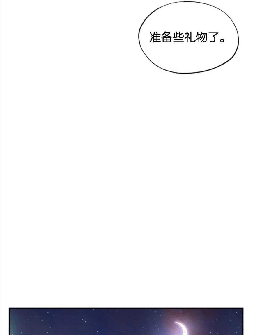 惡女戴着白癡面具 - 第08話(1/2) - 3