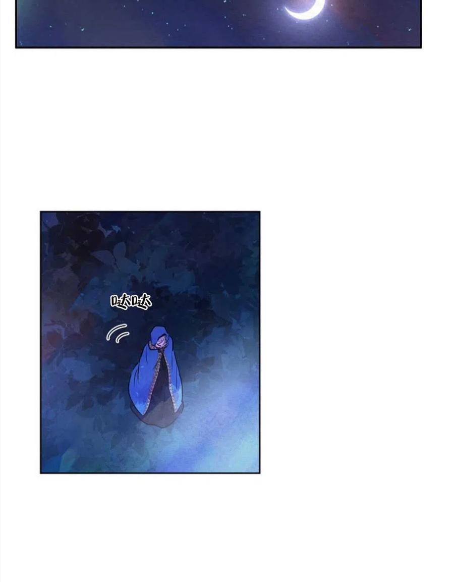 惡女戴着白癡面具 - 第08話(1/2) - 4