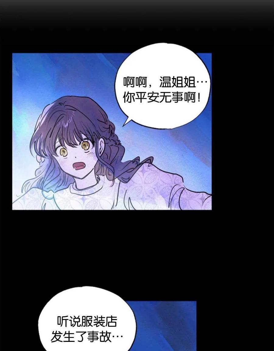 惡女戴着白癡面具 - 第08話(1/2) - 6