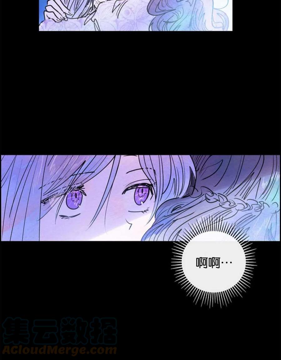 惡女戴着白癡面具 - 第08話(1/2) - 8