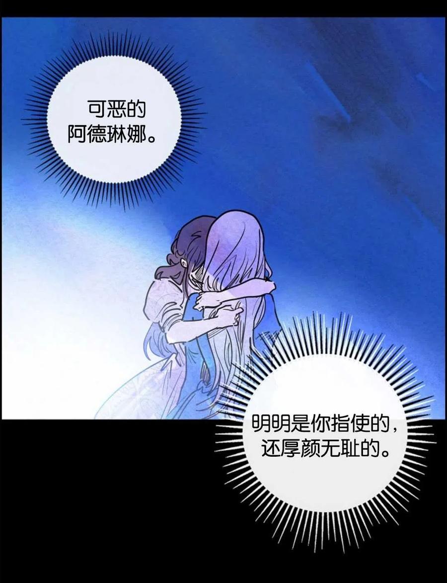 惡女戴着白癡面具 - 第08話(1/2) - 1