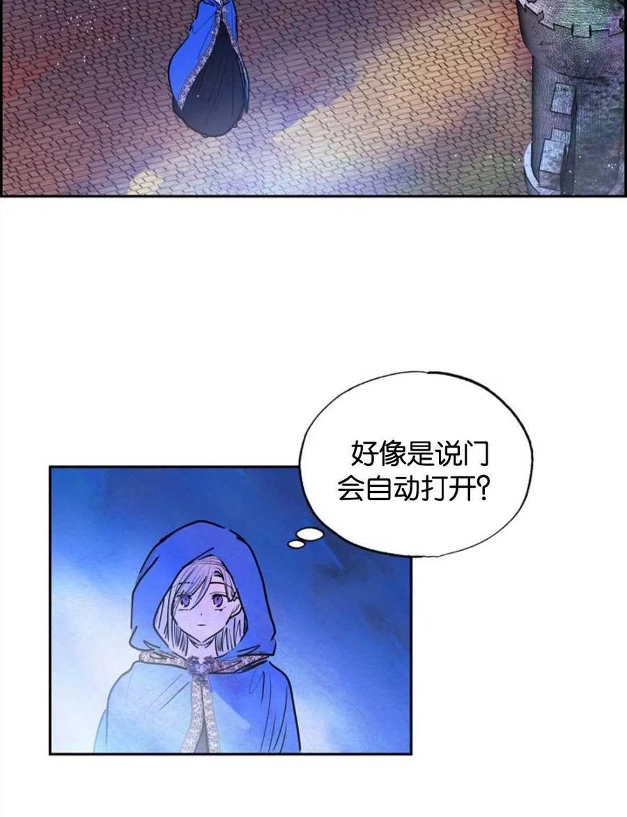 惡女戴着白癡面具 - 第08話(1/2) - 7