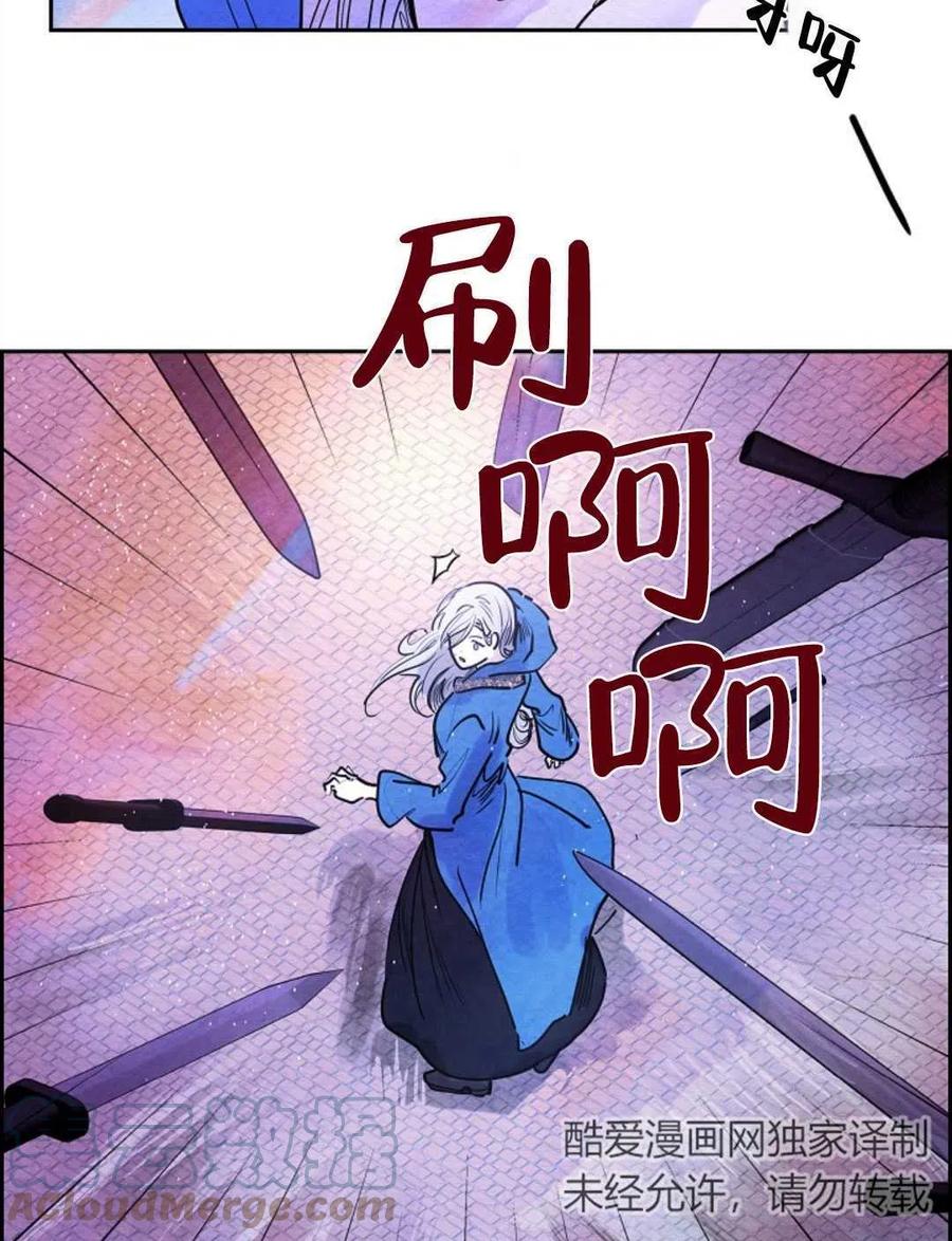 惡女戴着白癡面具 - 第08話(1/2) - 1