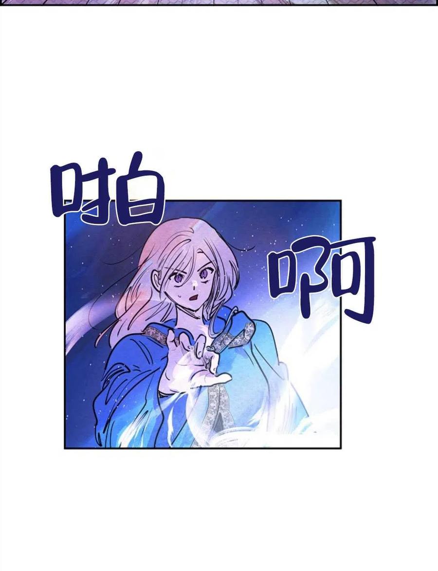 惡女戴着白癡面具 - 第08話(1/2) - 2