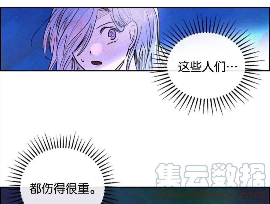 惡女戴着白癡面具 - 第08話(2/2) - 3