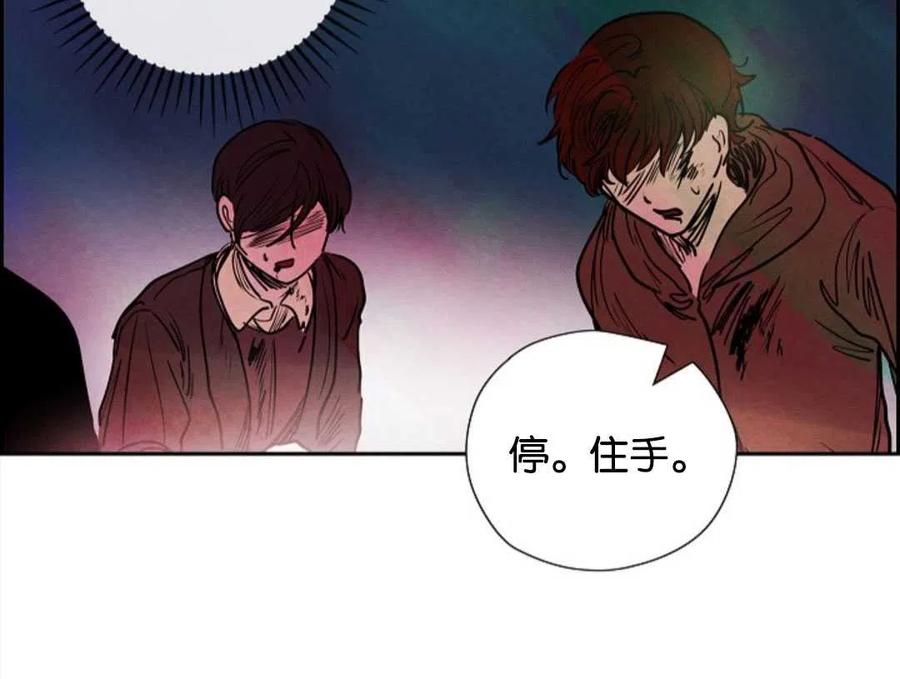 惡女戴着白癡面具 - 第08話(2/2) - 1