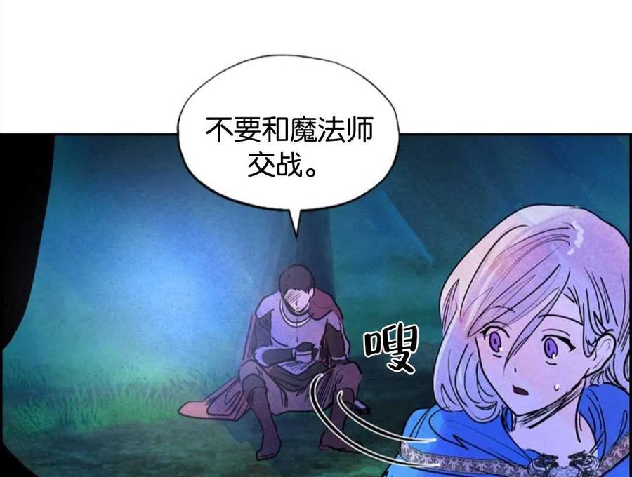 惡女戴着白癡面具 - 第08話(2/2) - 2