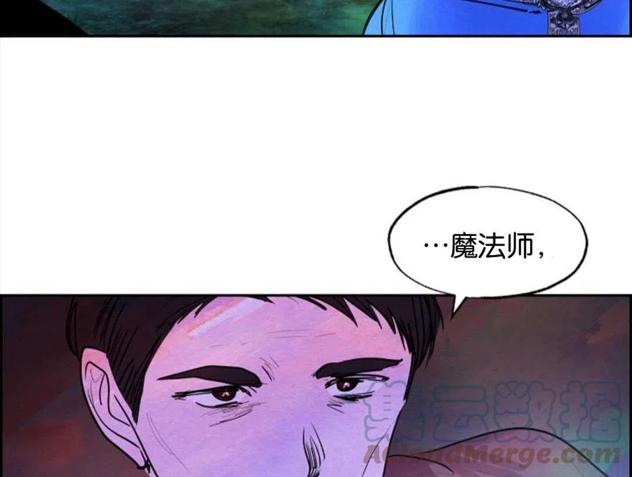 惡女戴着白癡面具 - 第08話(2/2) - 3