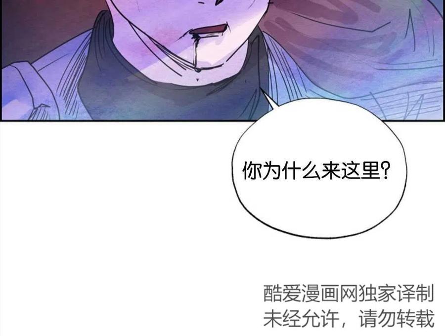 惡女戴着白癡面具 - 第08話(2/2) - 1