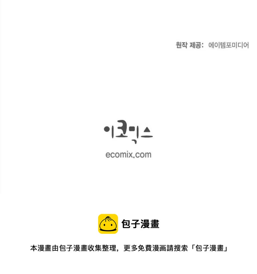 惡女戴着白癡面具 - 第08話(2/2) - 2