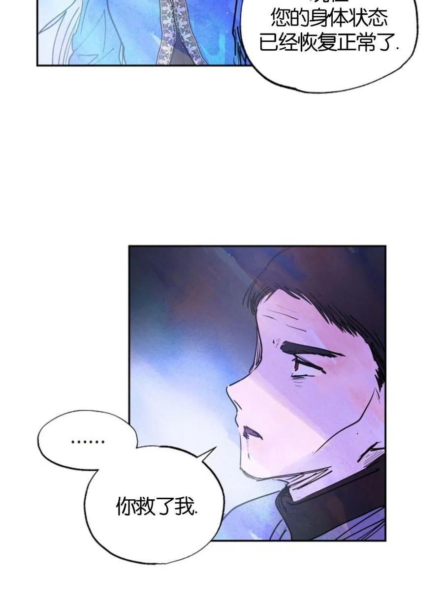 惡女戴着白癡面具 - 第10話(1/2) - 1