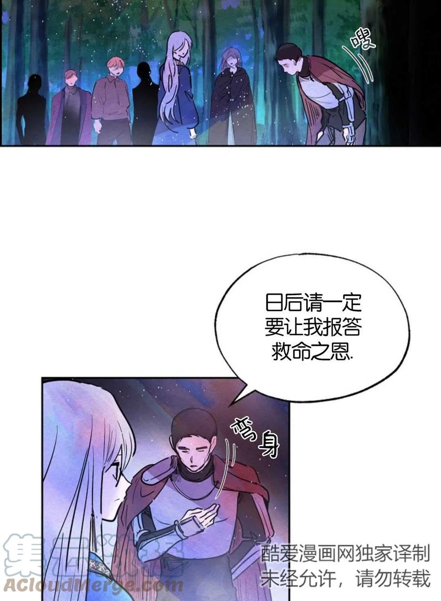 惡女戴着白癡面具 - 第10話(1/2) - 3