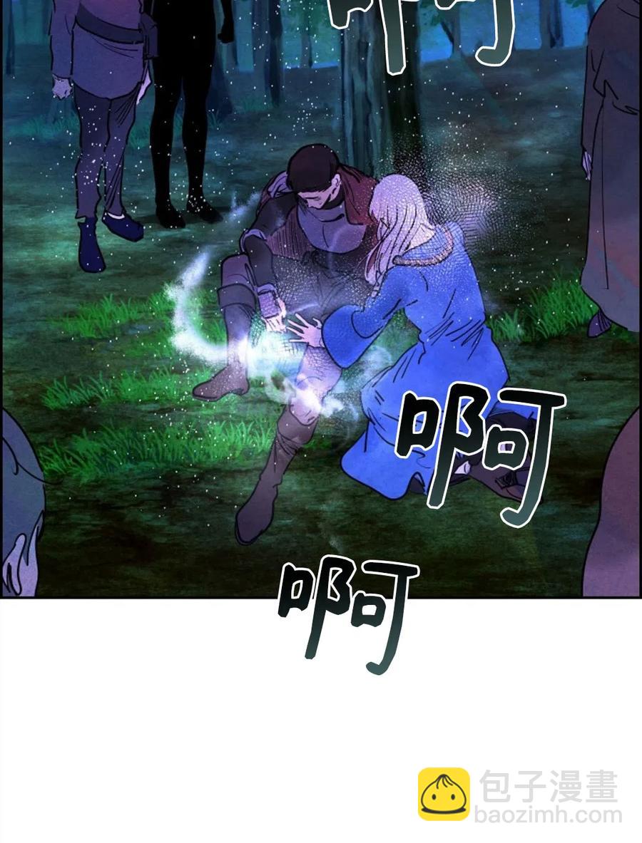 惡女戴着白癡面具 - 第10話(1/2) - 3