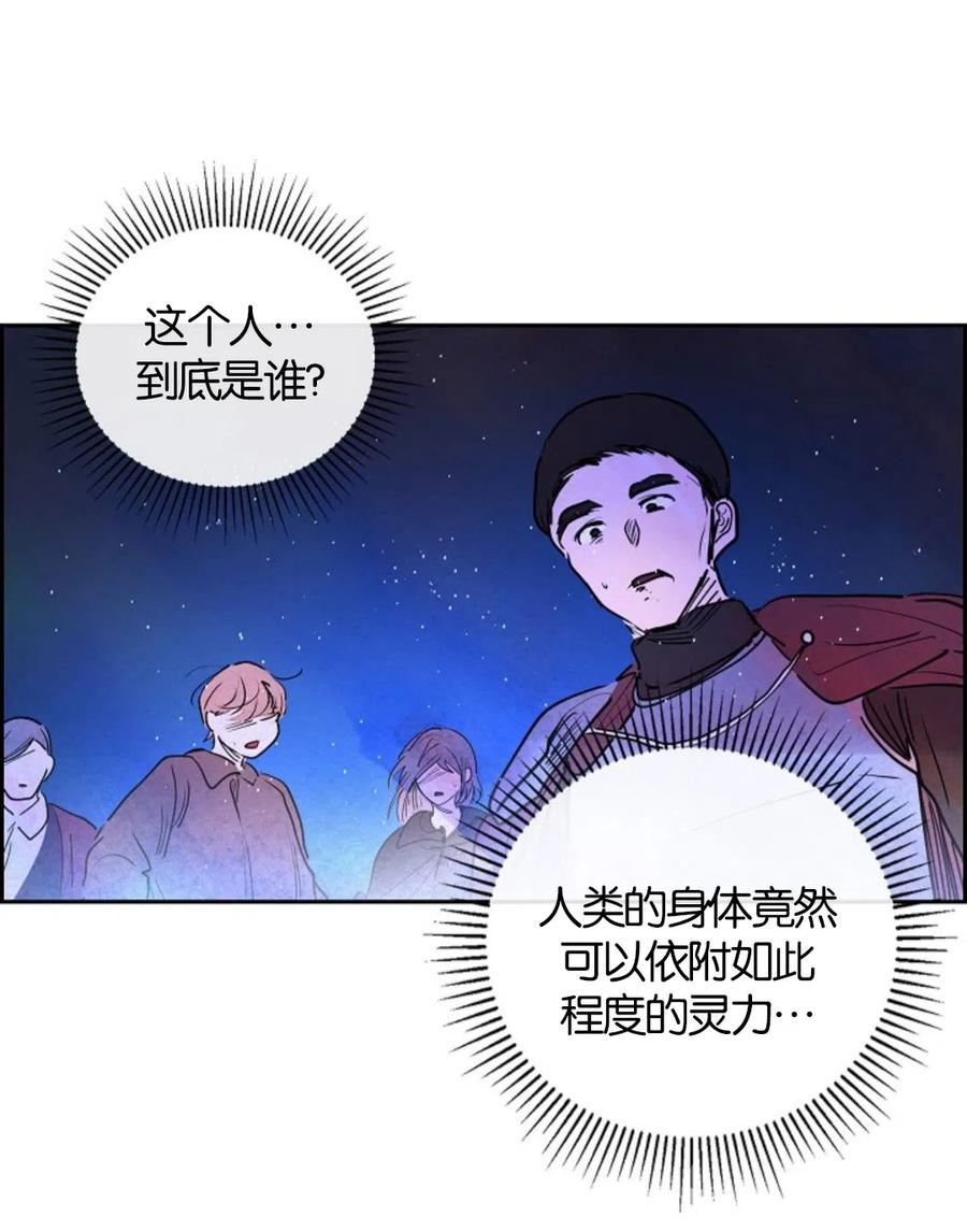 惡女戴着白癡面具 - 第10話(1/2) - 6