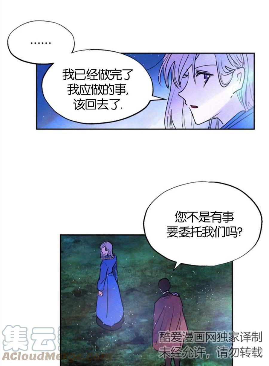 惡女戴着白癡面具 - 第10話(1/2) - 2