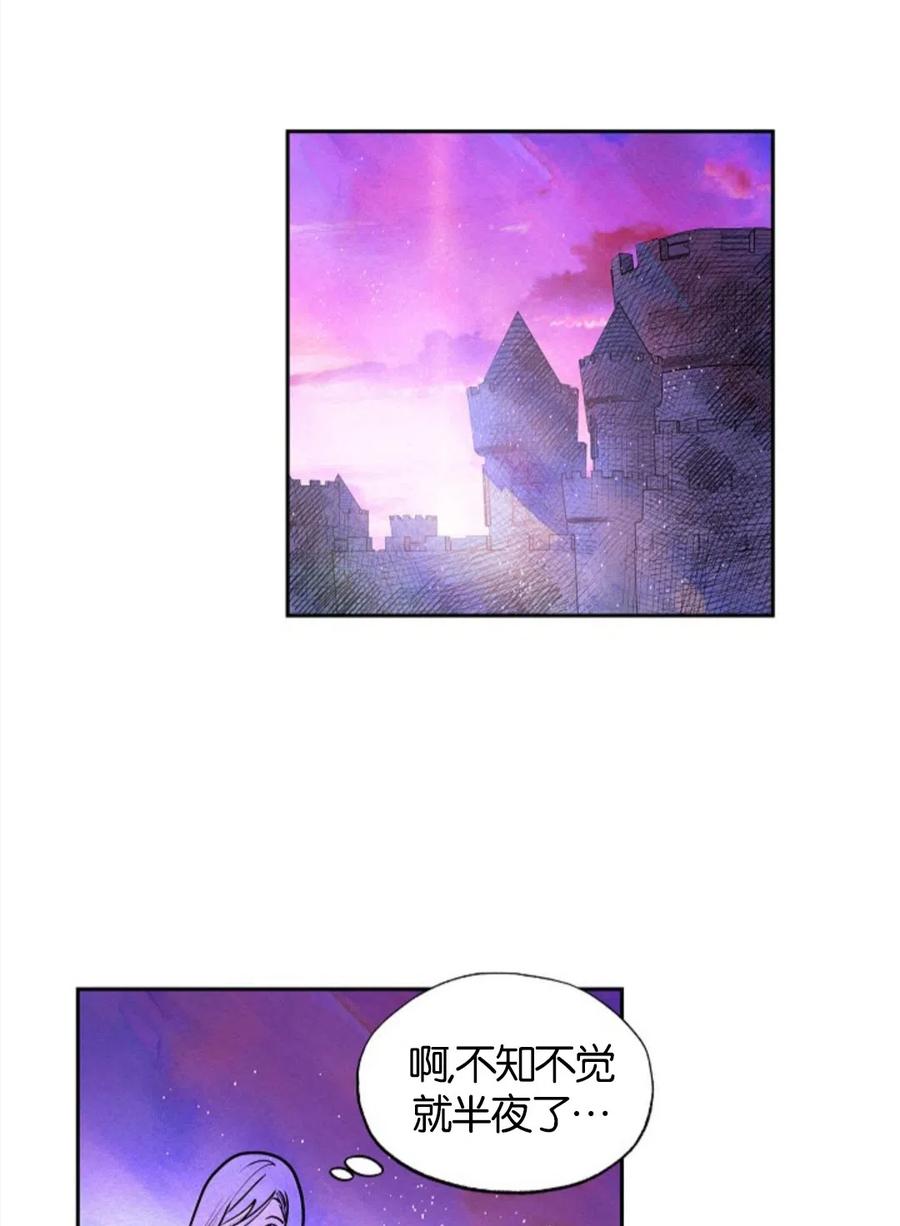 惡女戴着白癡面具 - 第10話(1/2) - 4