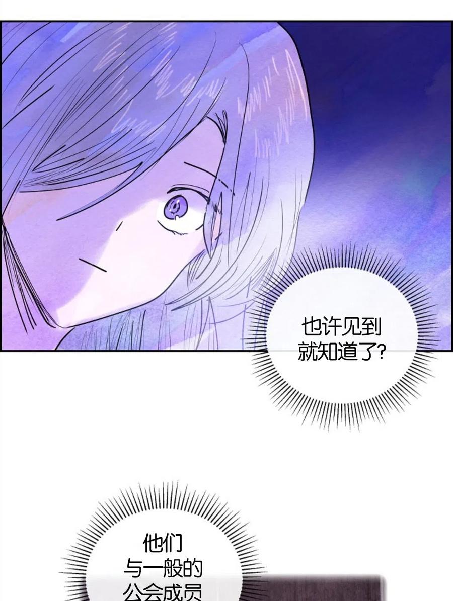 惡女戴着白癡面具 - 第10話(1/2) - 1