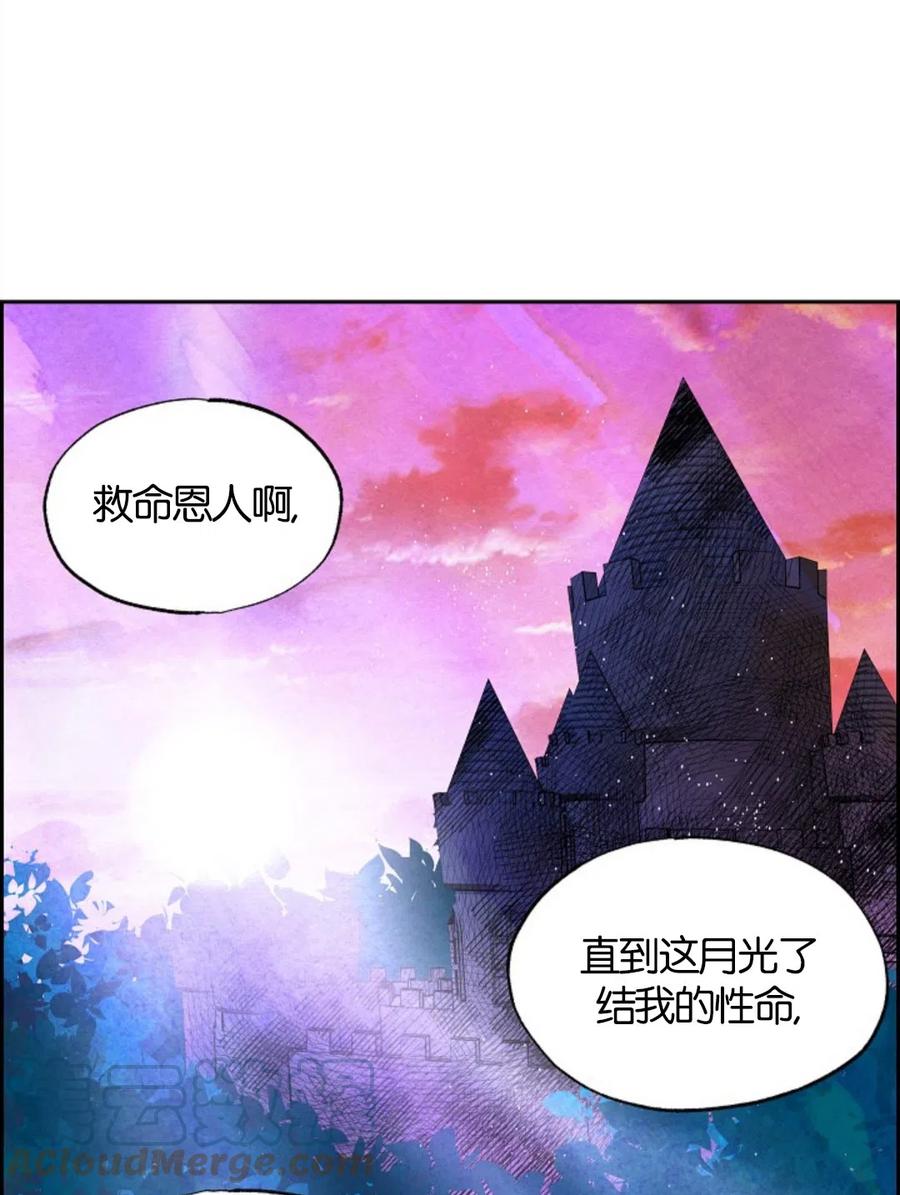 惡女戴着白癡面具 - 第10話(1/2) - 6