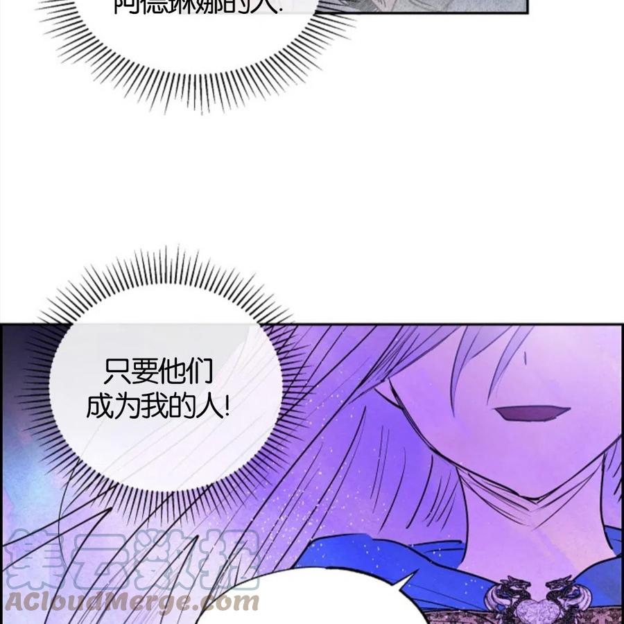 惡女戴着白癡面具 - 第10話(2/2) - 3