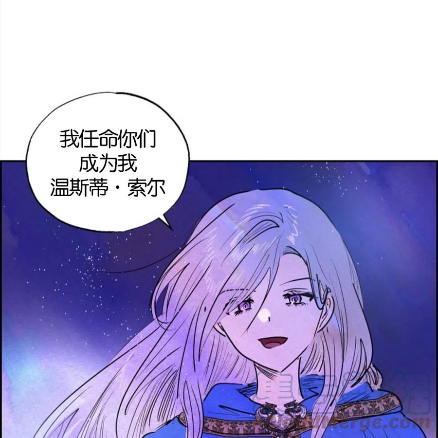 惡女戴着白癡面具 - 第10話(2/2) - 3