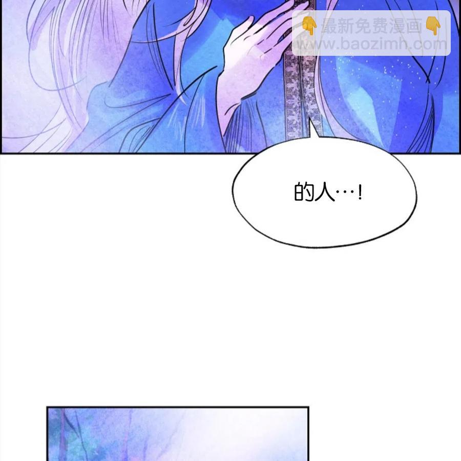 惡女戴着白癡面具 - 第10話(2/2) - 1