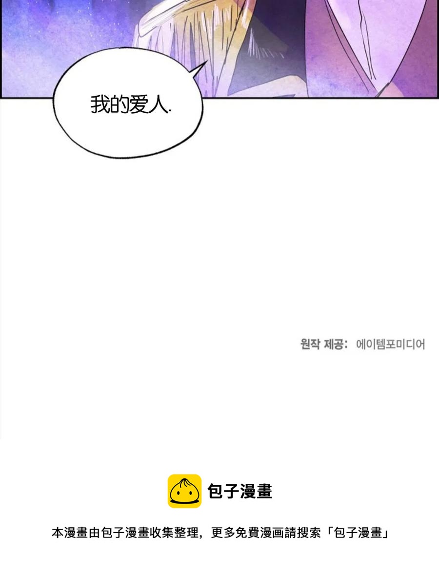 惡女戴着白癡面具 - 第10話(2/2) - 2