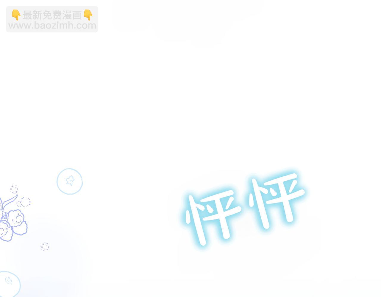 惡女大人不一樣了 - 第9話 鋼鐵直男(1/6) - 3
