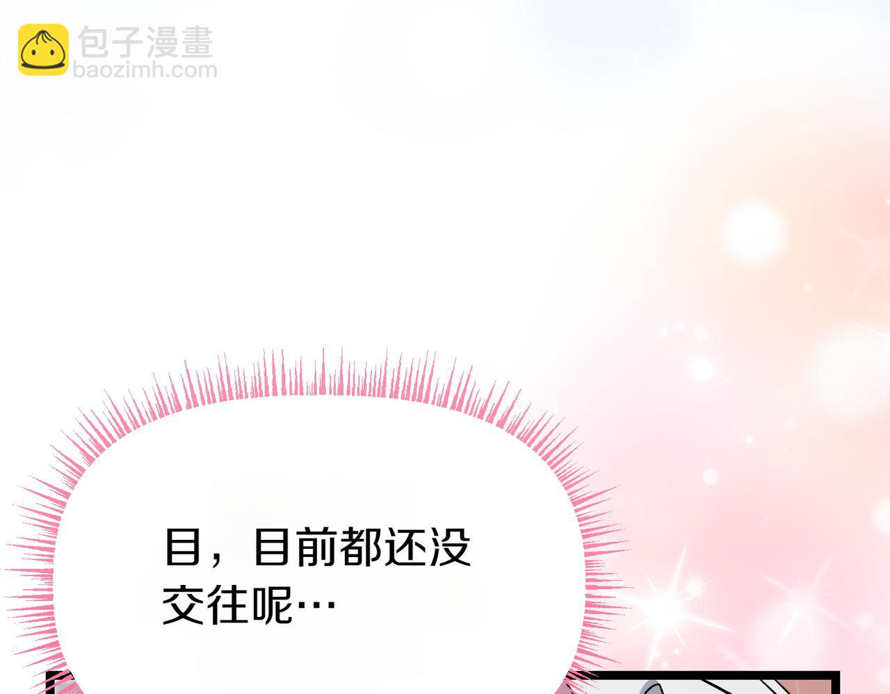 惡女大人不一樣了 - 第9話 鋼鐵直男(1/6) - 8
