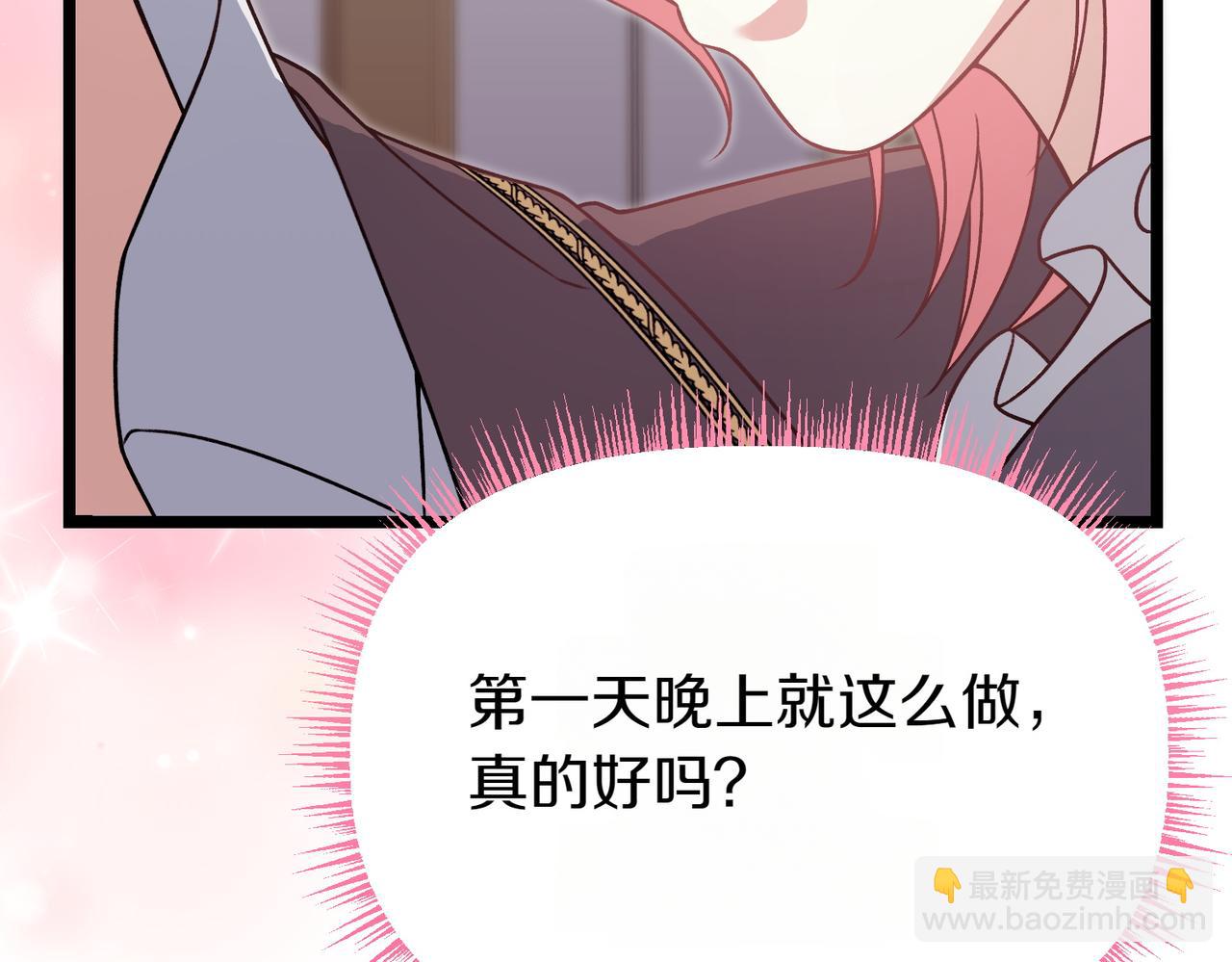 惡女大人不一樣了 - 第9話 鋼鐵直男(1/6) - 2