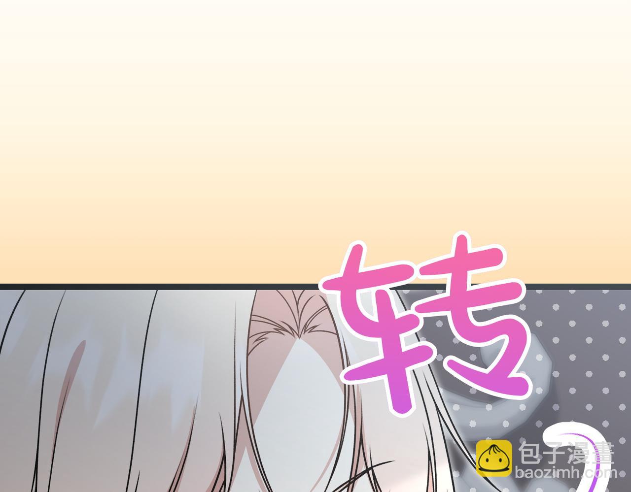 惡女大人不一樣了 - 第9話 鋼鐵直男(1/6) - 5