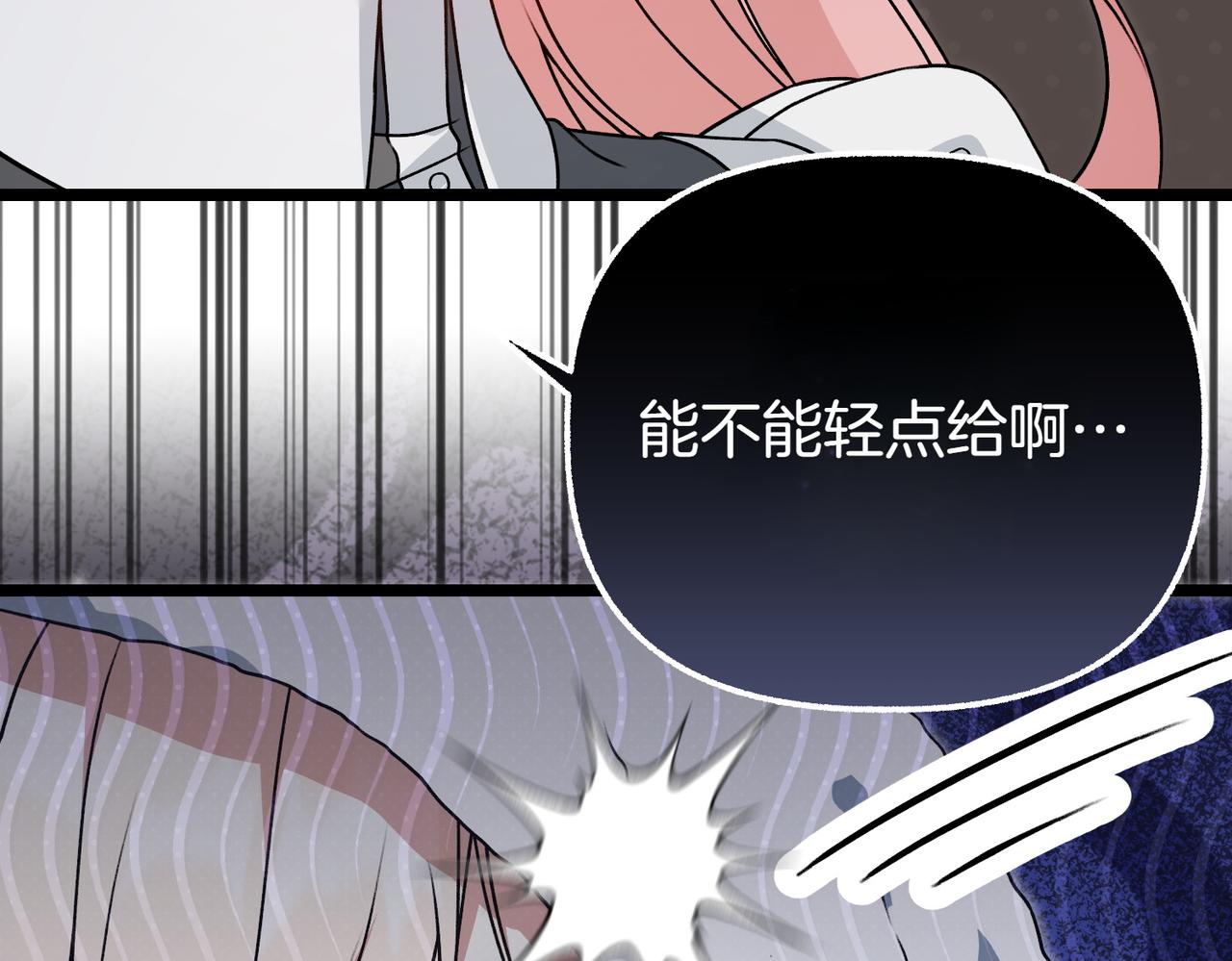 惡女大人不一樣了 - 第9話 鋼鐵直男(1/6) - 7