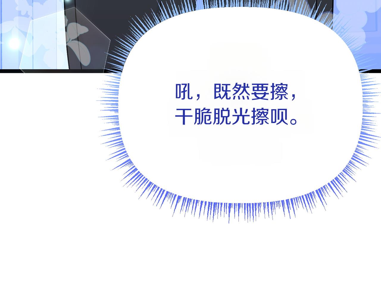惡女大人不一樣了 - 第9話 鋼鐵直男(1/6) - 6
