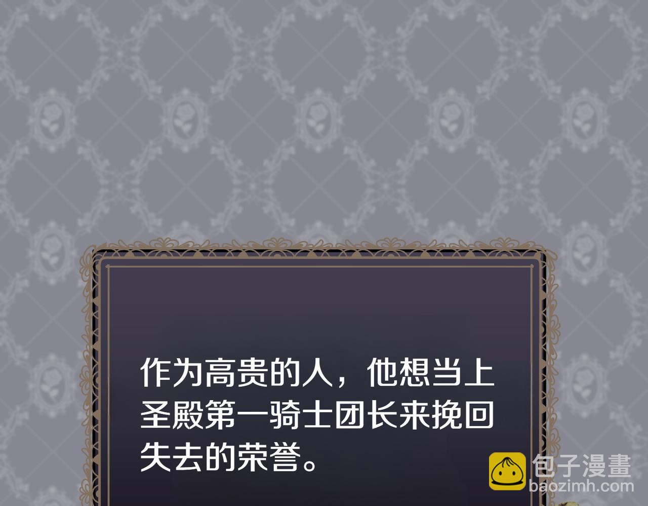 惡女大人不一樣了 - 第11話 不願她被搶走(1/6) - 2