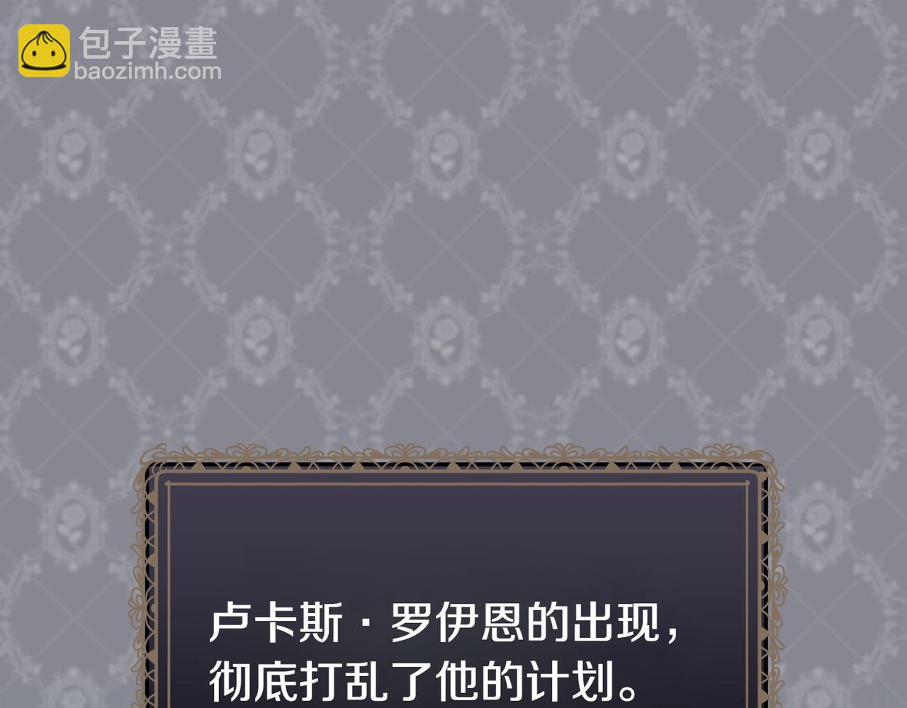 惡女大人不一樣了 - 第11話 不願她被搶走(1/6) - 7