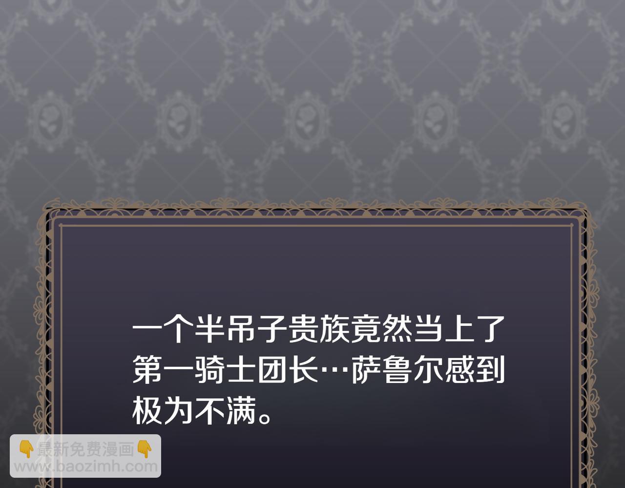 惡女大人不一樣了 - 第11話 不願她被搶走(1/6) - 5