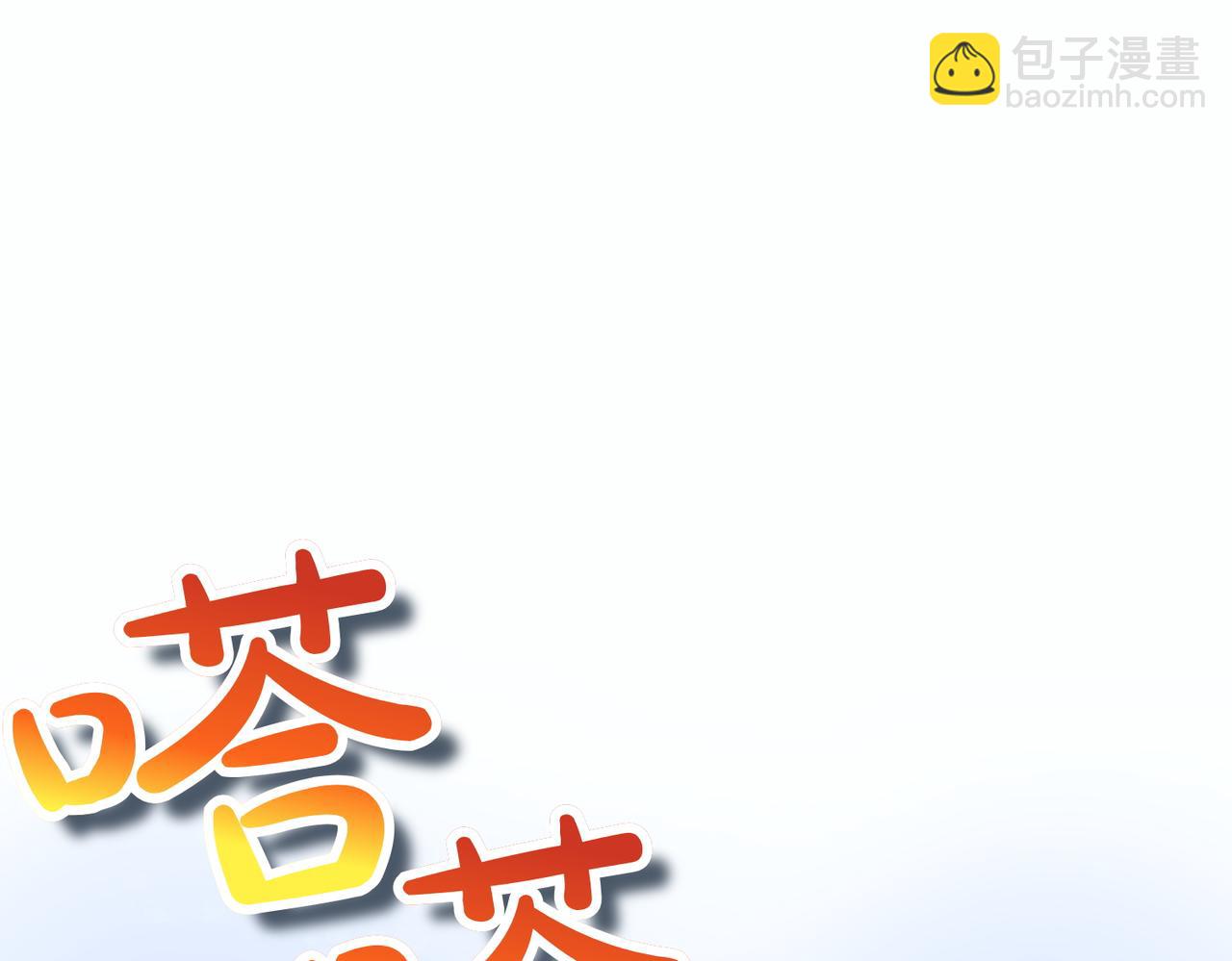 惡女大人不一樣了 - 第13話 陰差陽錯(1/6) - 2