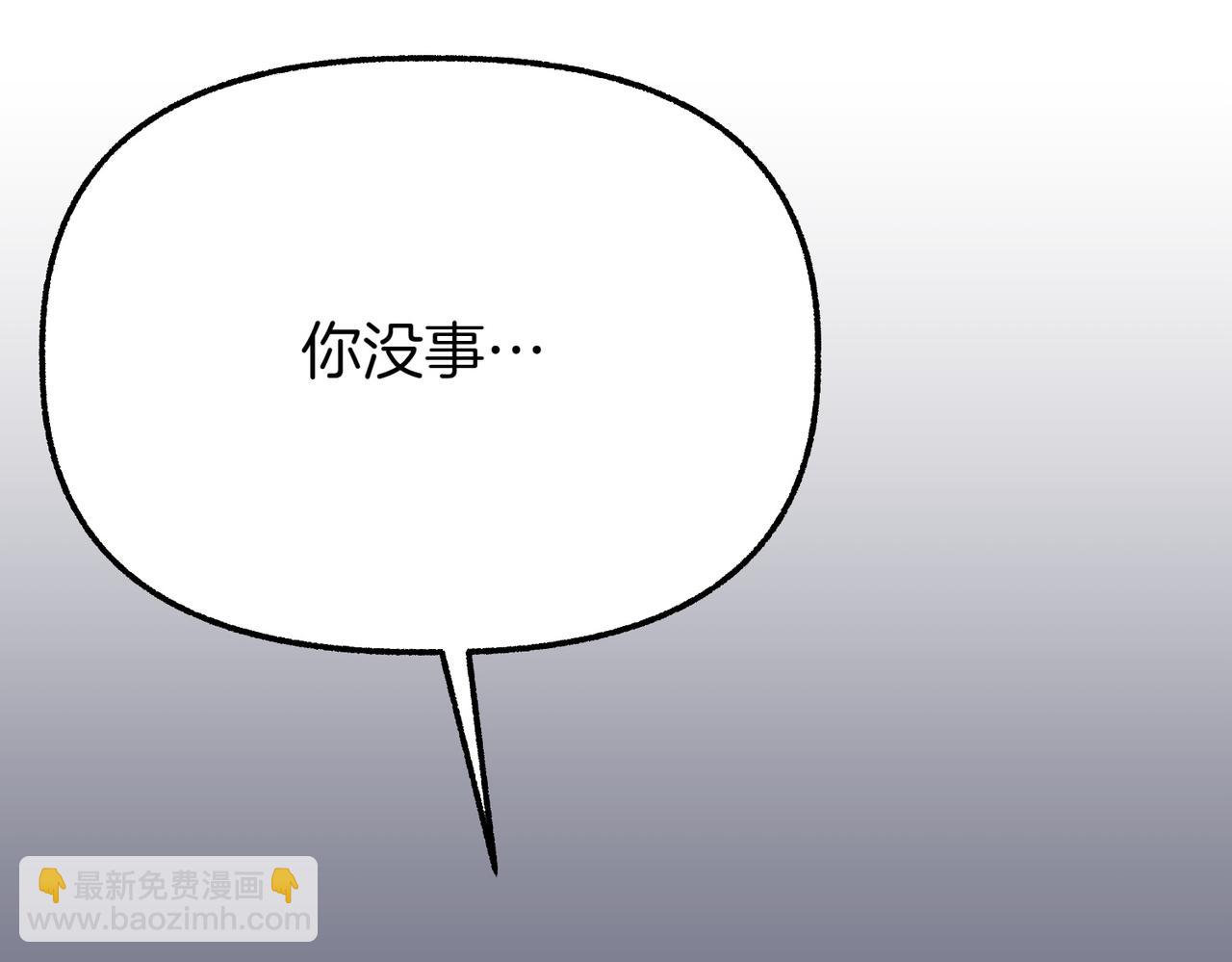 惡女大人不一樣了 - 第13話 陰差陽錯(1/6) - 3
