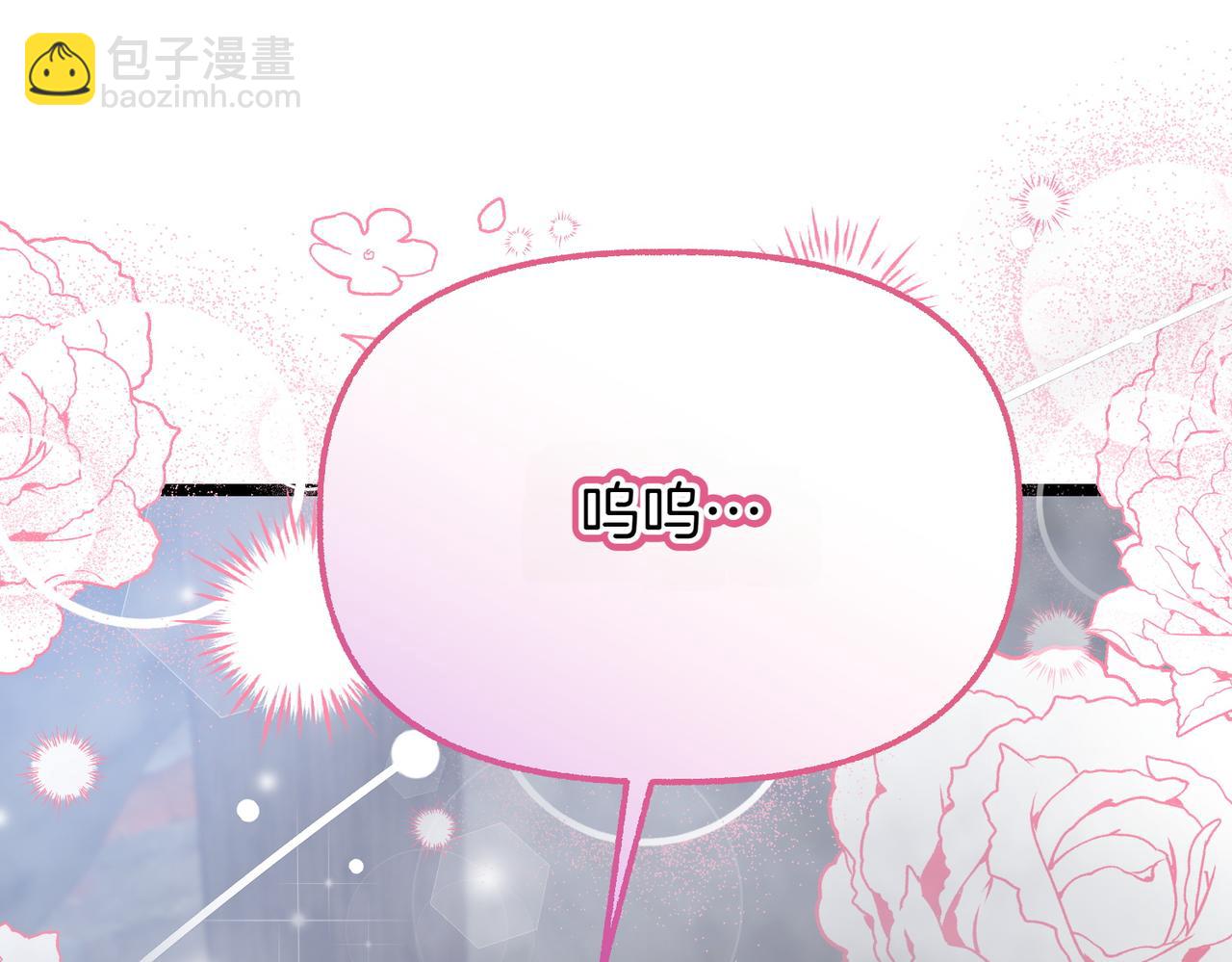 惡女大人不一樣了 - 第13話 陰差陽錯(1/6) - 7