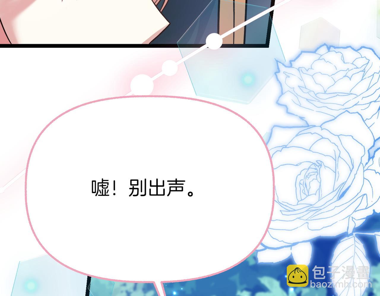 惡女大人不一樣了 - 第15話 一場空(1/6) - 2