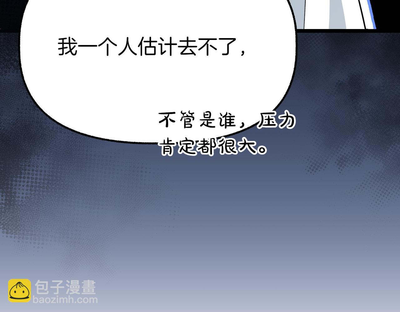 惡女大人不一樣了 - 第17話 找誰幫忙(1/5) - 4