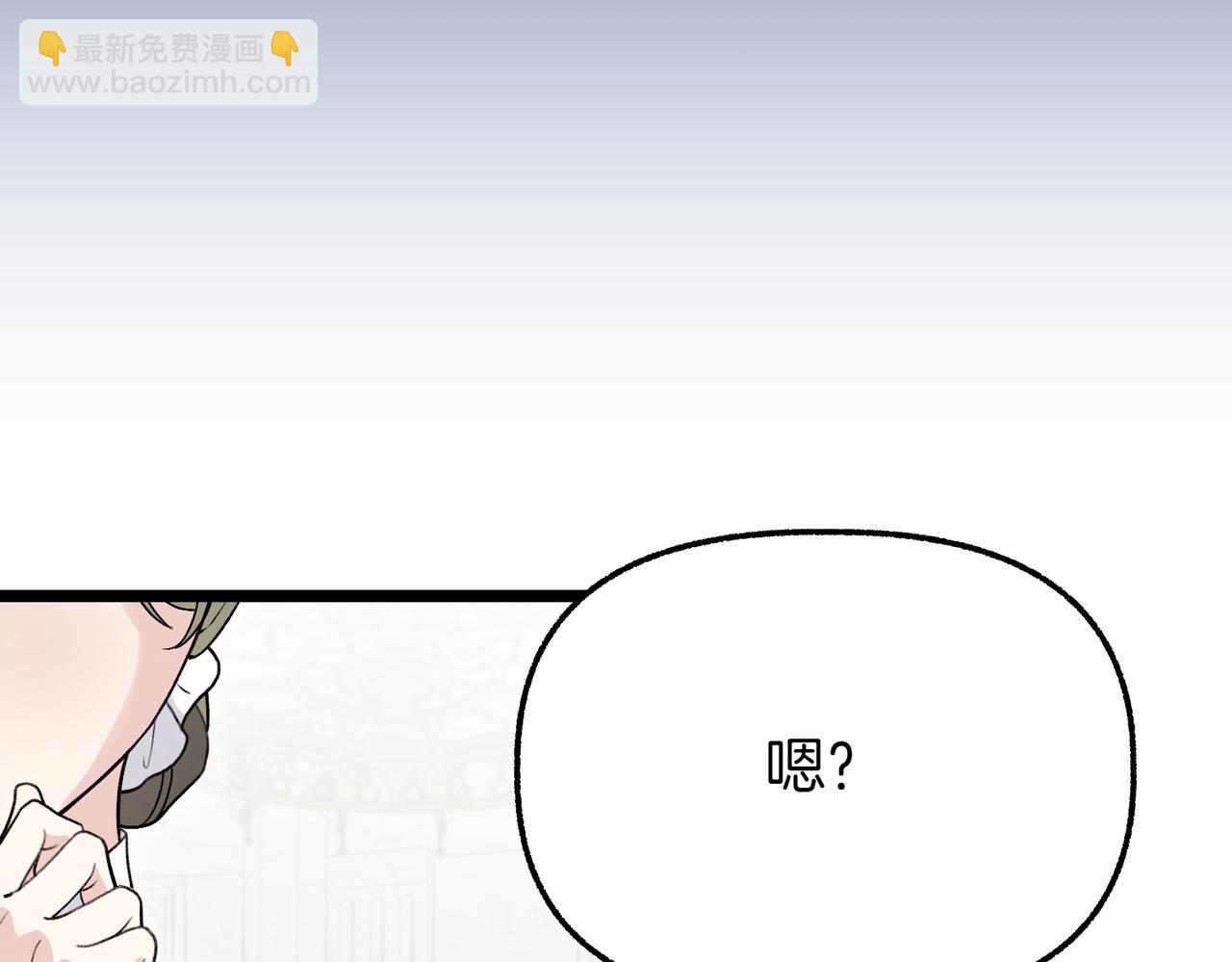 惡女大人不一樣了 - 第17話 找誰幫忙(1/5) - 5