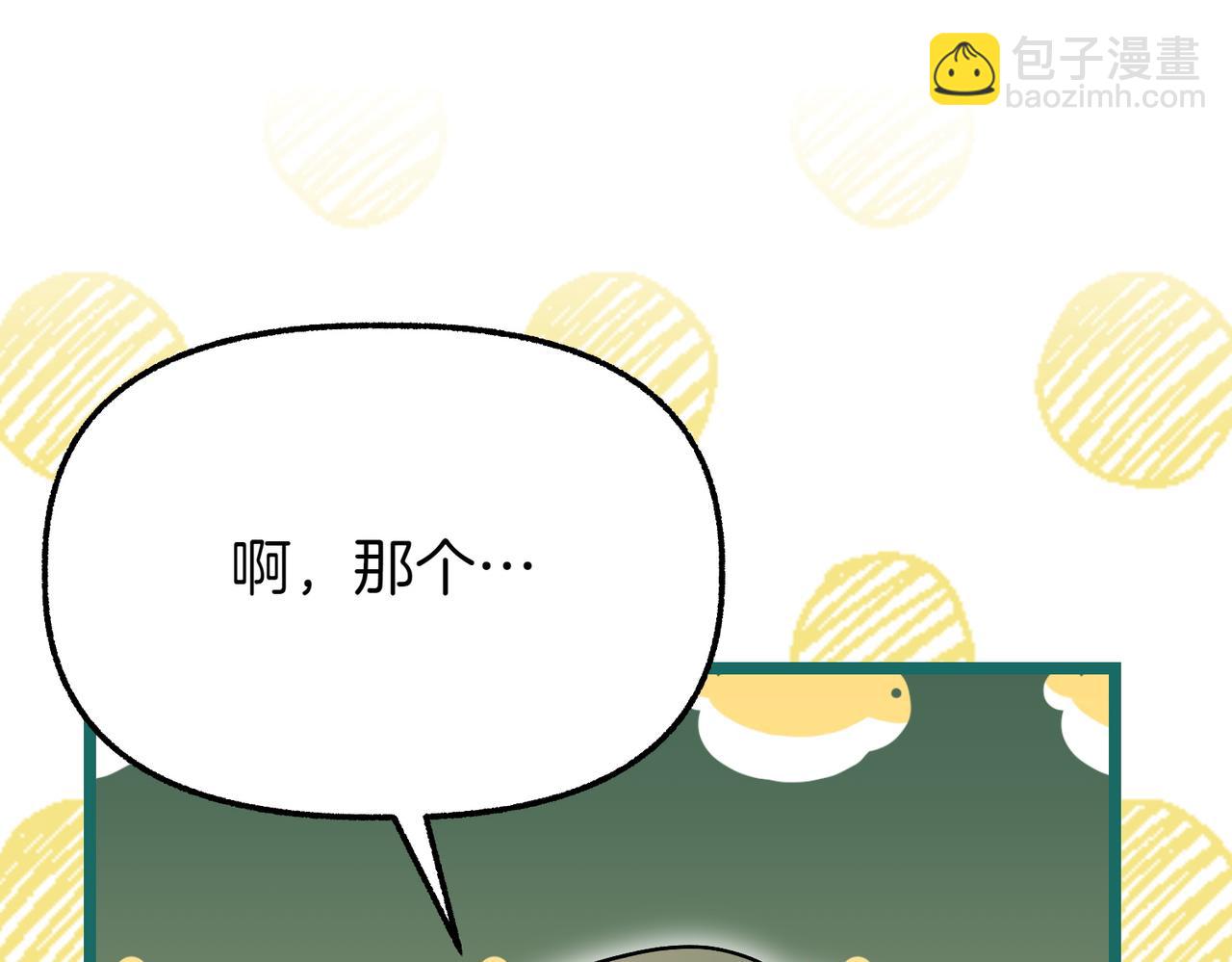 惡女大人不一樣了 - 第17話 找誰幫忙(1/5) - 5