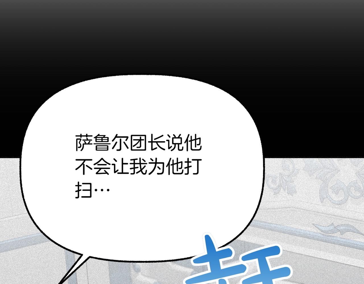 惡女大人不一樣了 - 第17話 找誰幫忙(1/5) - 1