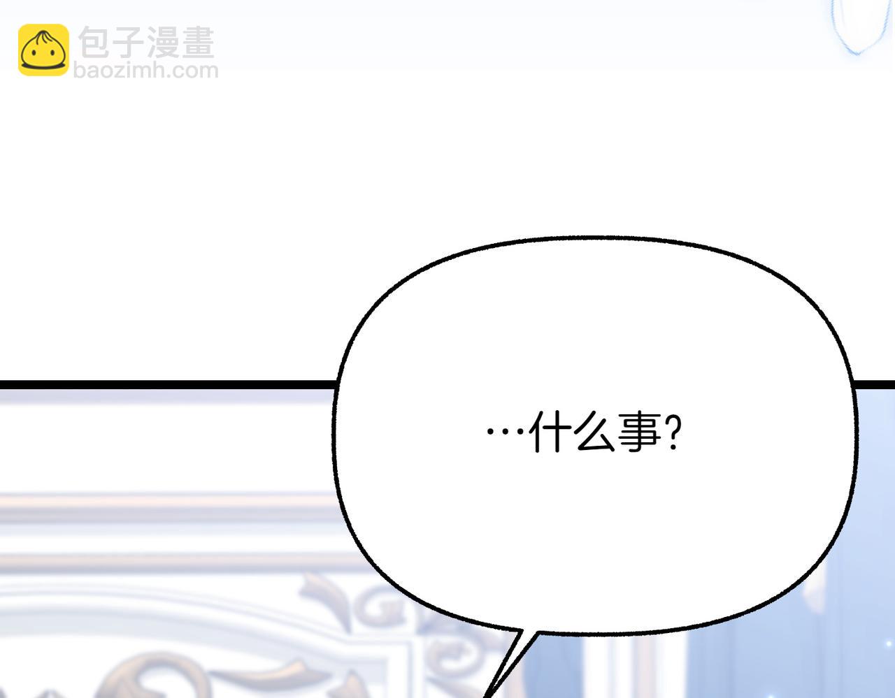 惡女大人不一樣了 - 第19話 關心(1/6) - 3