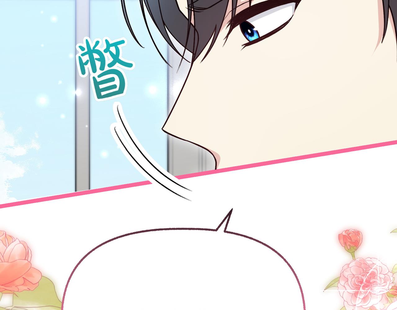 惡女大人不一樣了 - 第19話 關心(1/6) - 6